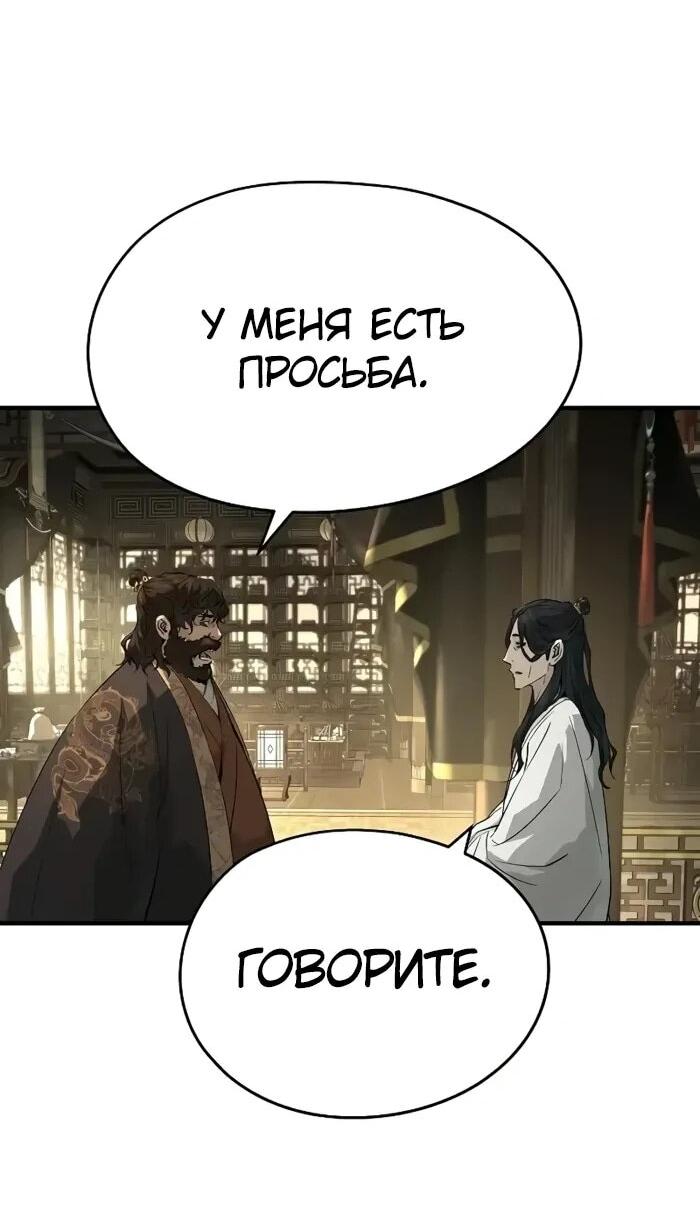 Манга Абсолютная регрессия - Глава 96 Страница 19