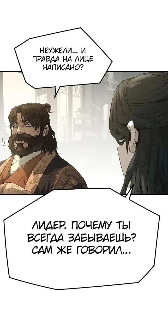 Манга Абсолютная регрессия - Глава 96 Страница 46
