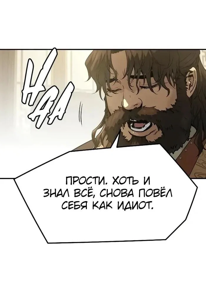 Манга Абсолютная регрессия - Глава 96 Страница 50