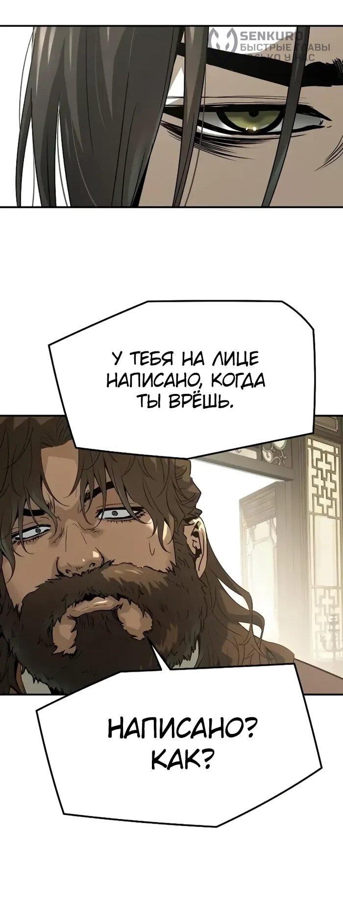 Манга Абсолютная регрессия - Глава 96 Страница 38