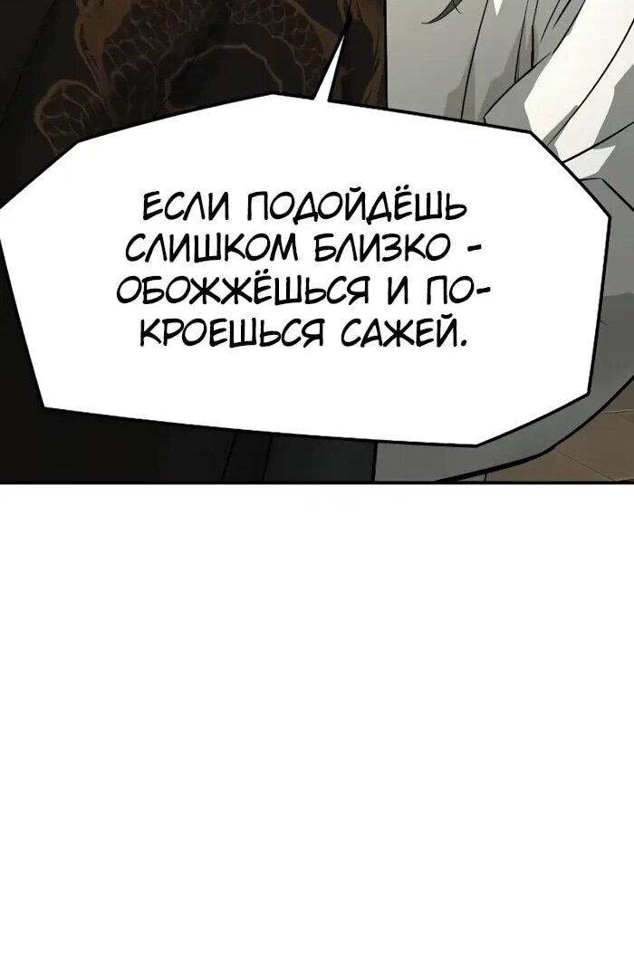 Манга Абсолютная регрессия - Глава 96 Страница 61