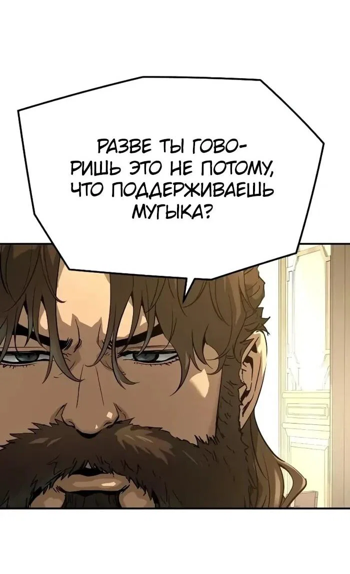 Манга Абсолютная регрессия - Глава 96 Страница 36