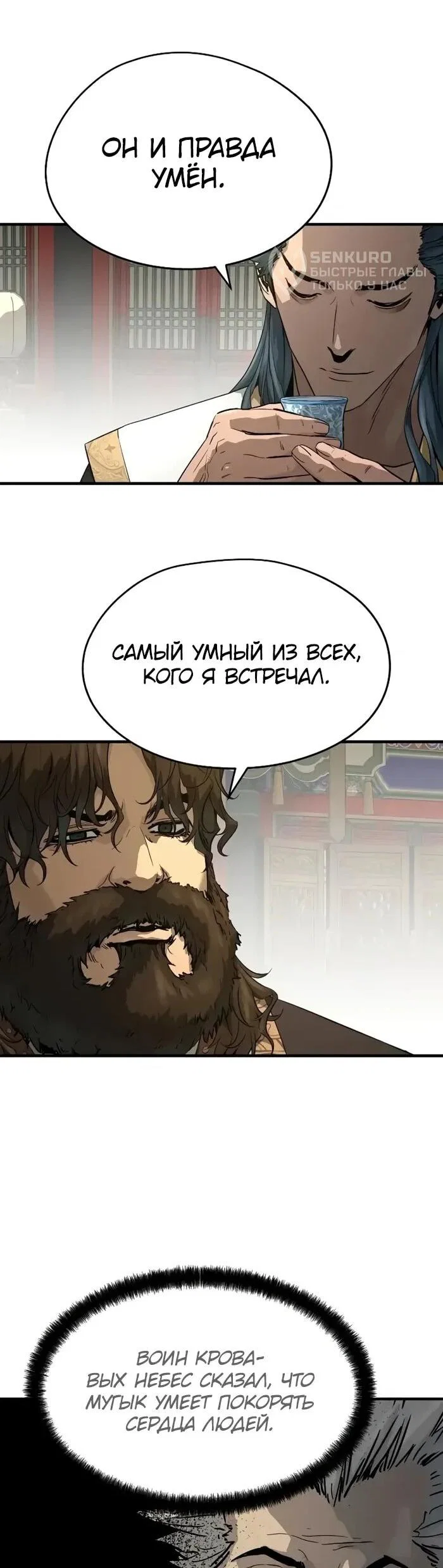Манга Абсолютная регрессия - Глава 96 Страница 6
