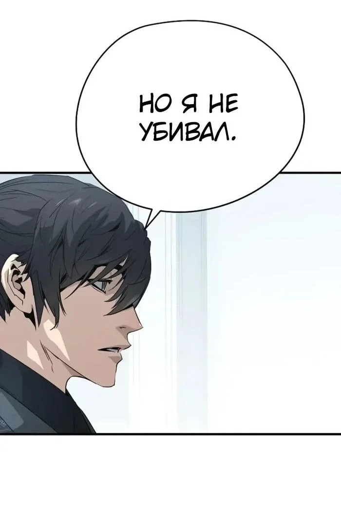Манга Абсолютная регрессия - Глава 100 Страница 50