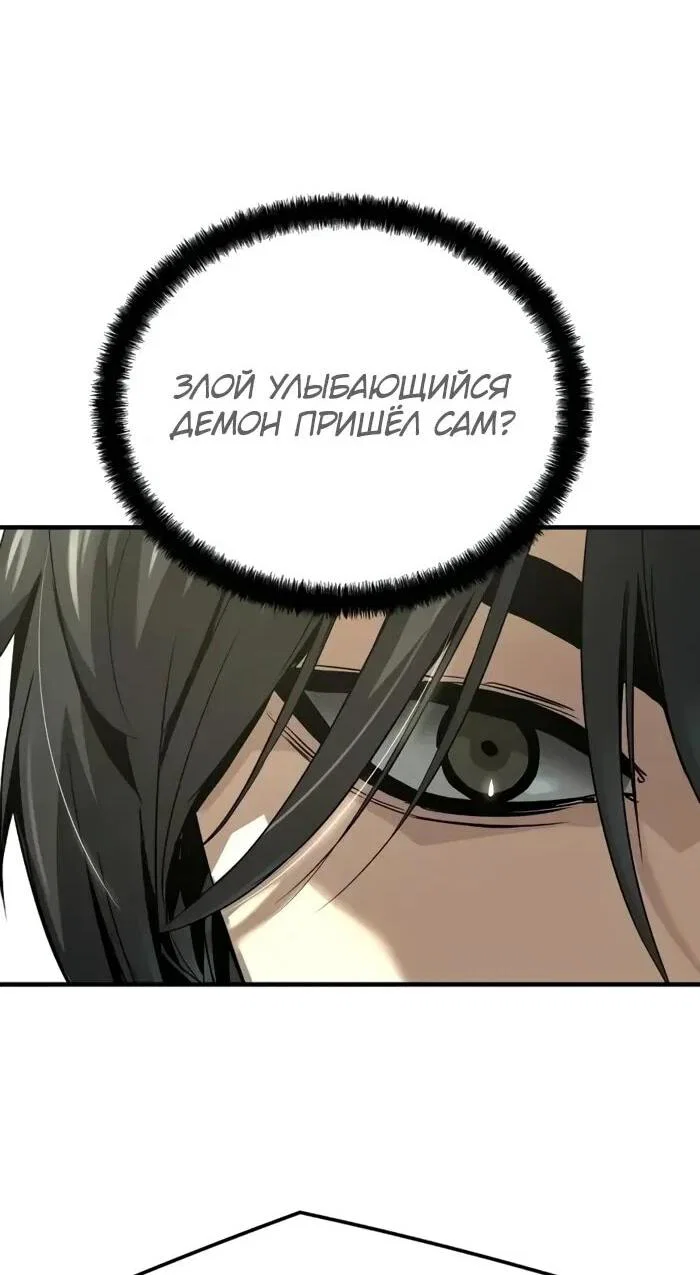 Манга Абсолютная регрессия - Глава 99 Страница 77