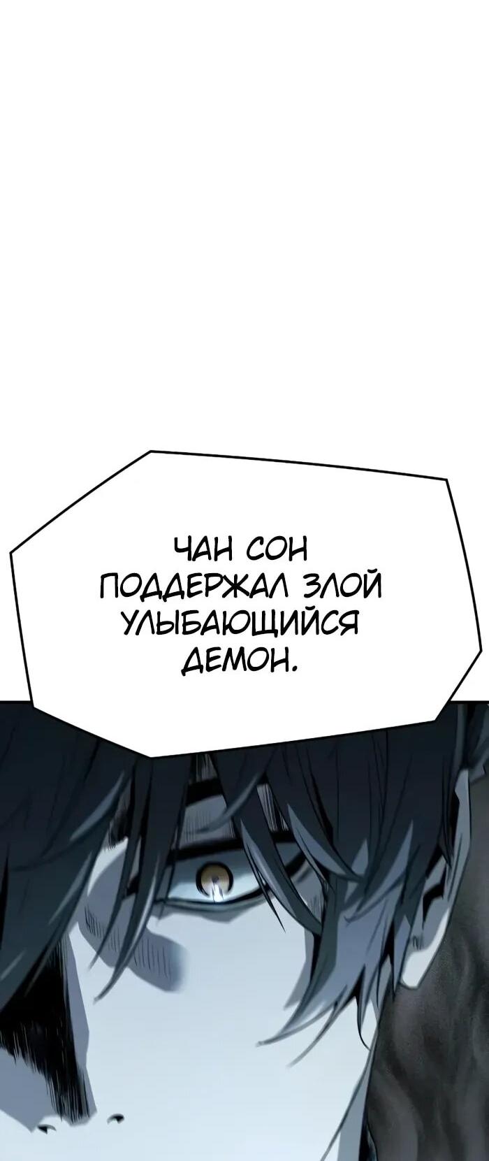 Манга Абсолютная регрессия - Глава 99 Страница 53