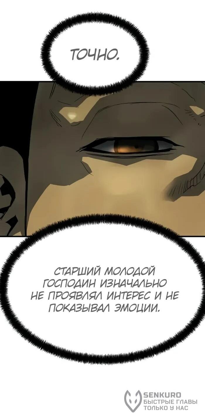 Манга Абсолютная регрессия - Глава 98 Страница 47