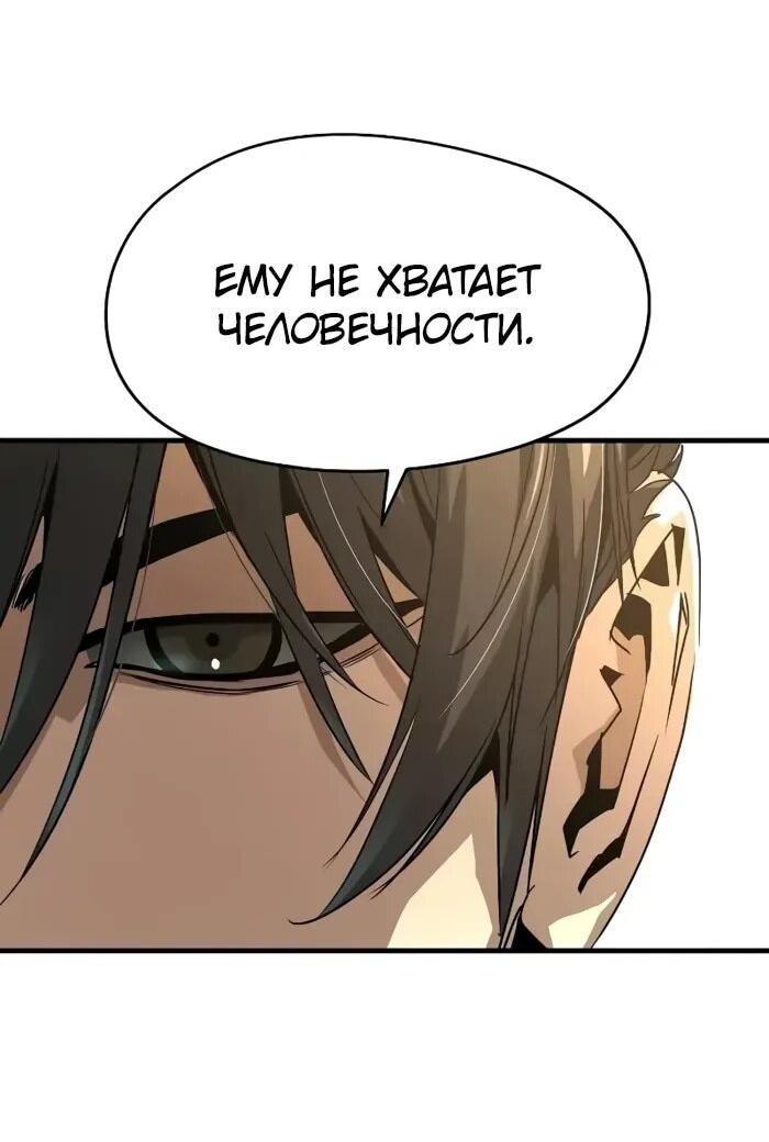 Манга Абсолютная регрессия - Глава 98 Страница 12