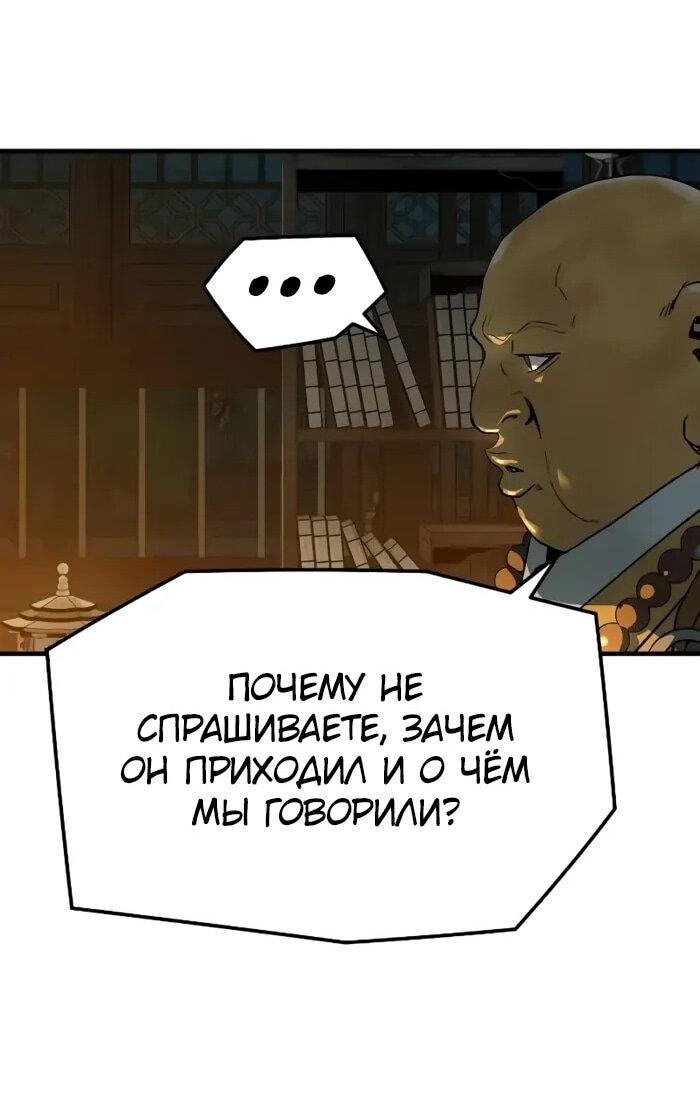 Манга Абсолютная регрессия - Глава 98 Страница 51