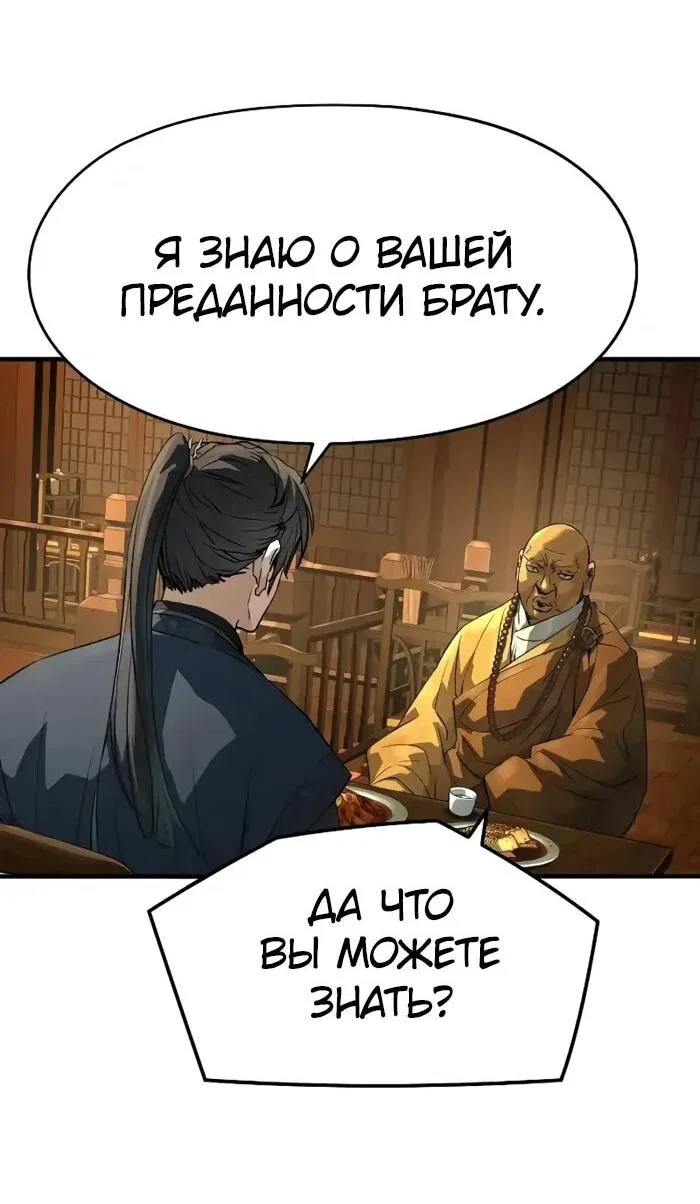Манга Абсолютная регрессия - Глава 98 Страница 5