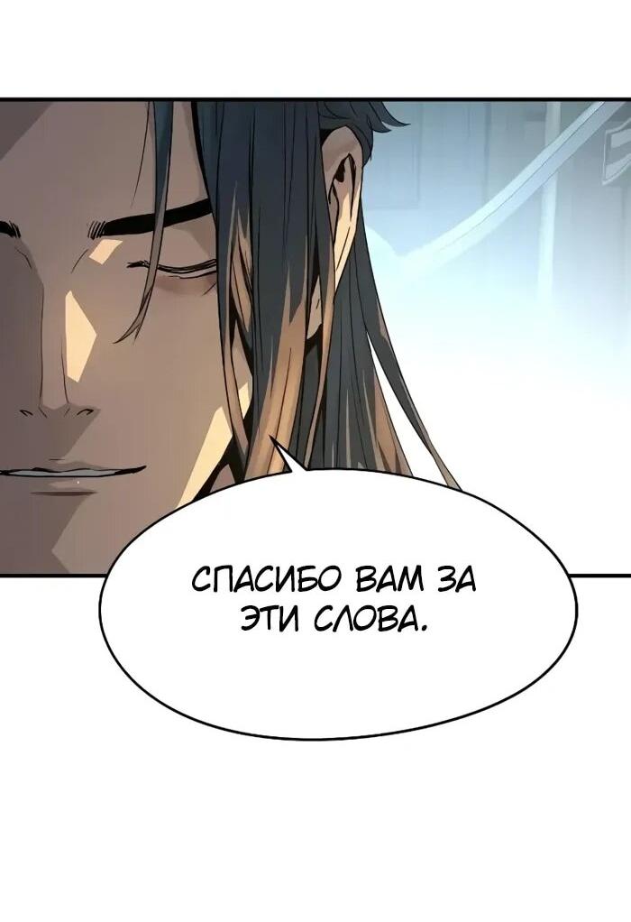 Манга Абсолютная регрессия - Глава 98 Страница 69