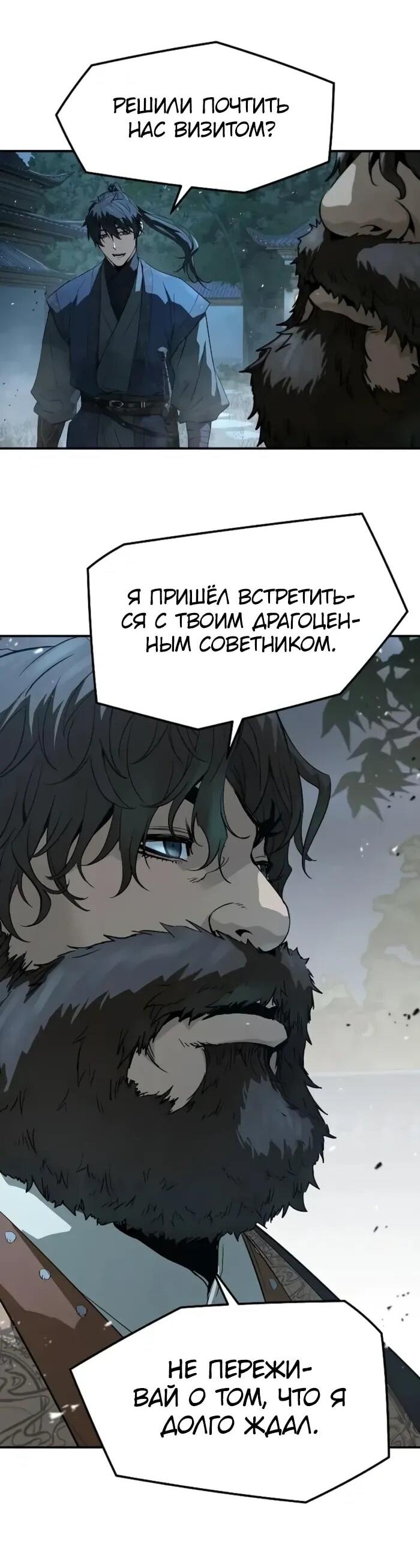Манга Абсолютная регрессия - Глава 97 Страница 3