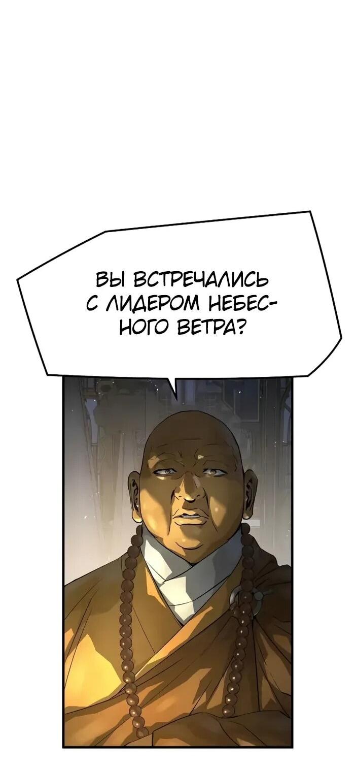 Манга Абсолютная регрессия - Глава 97 Страница 44