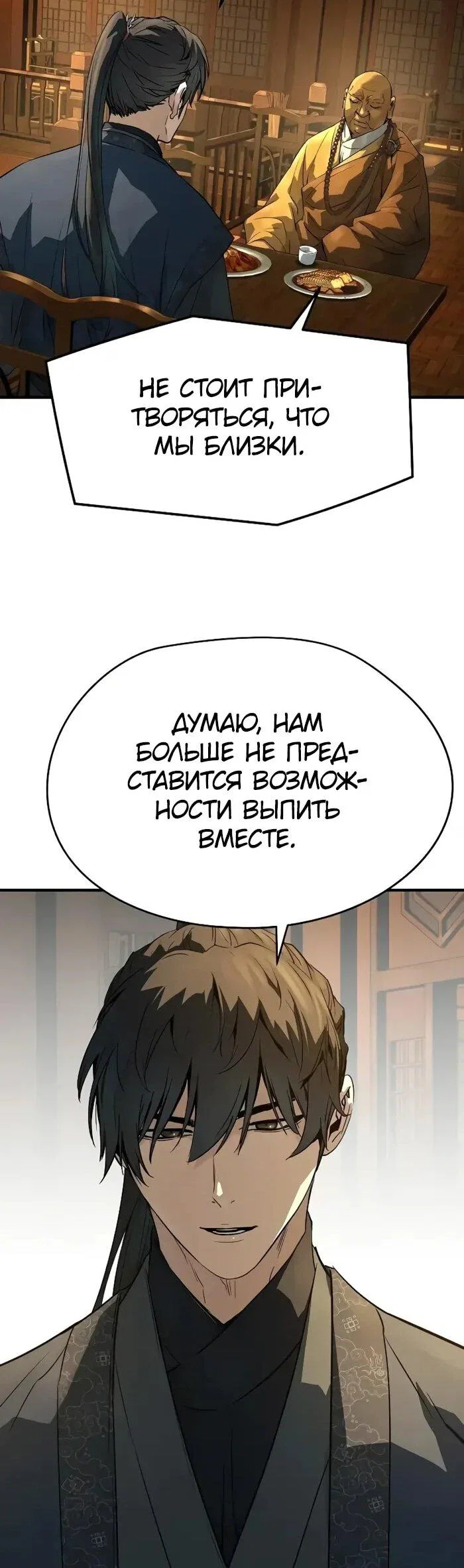 Манга Абсолютная регрессия - Глава 97 Страница 76