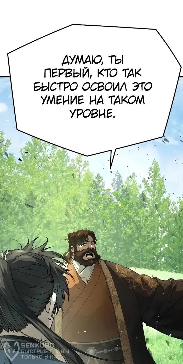 Манга Абсолютная регрессия - Глава 97 Страница 22