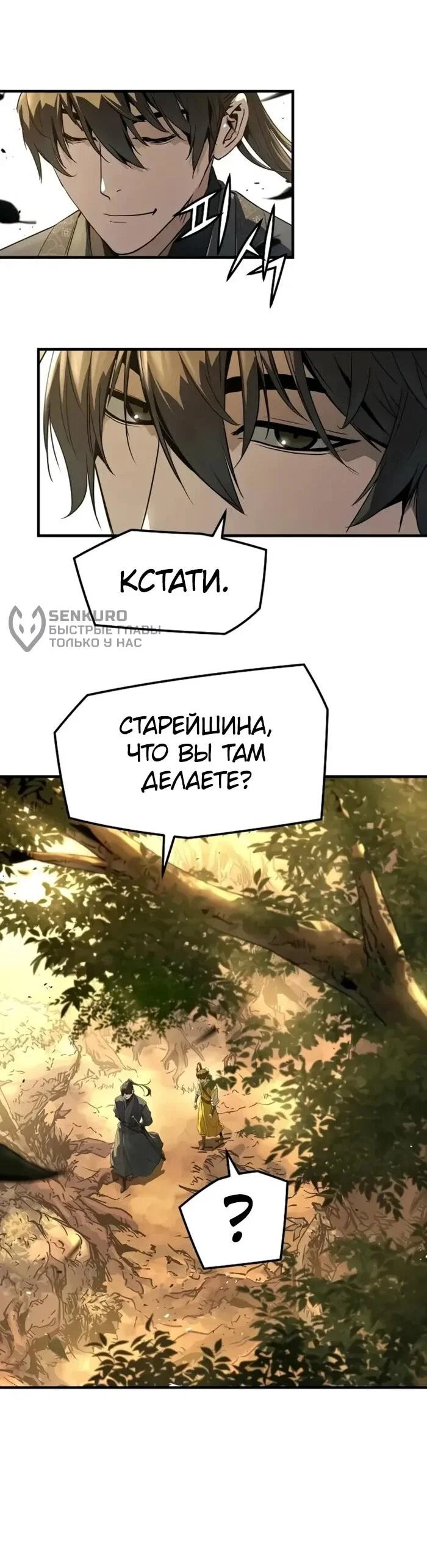 Манга Абсолютная регрессия - Глава 101 Страница 57