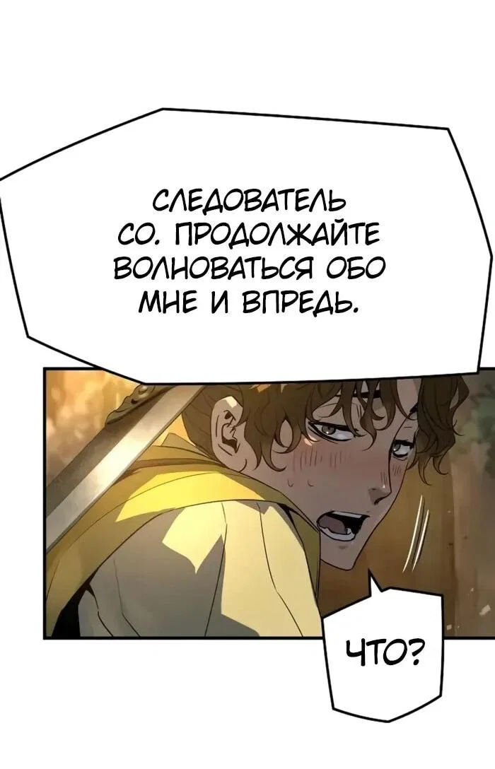 Манга Абсолютная регрессия - Глава 101 Страница 51