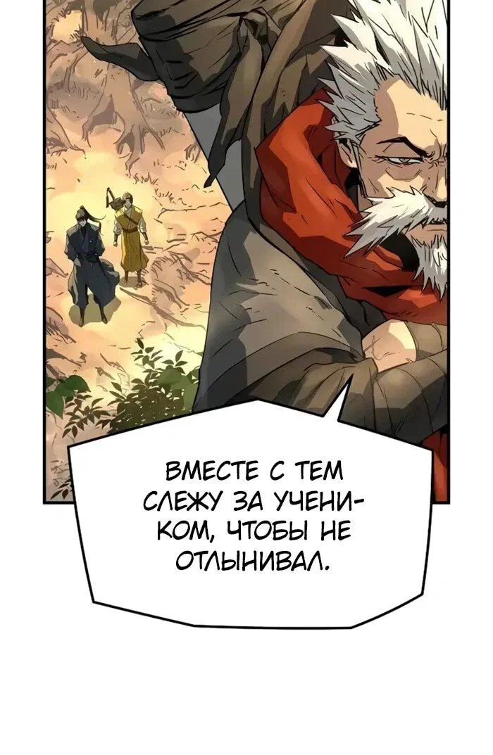 Манга Абсолютная регрессия - Глава 101 Страница 60