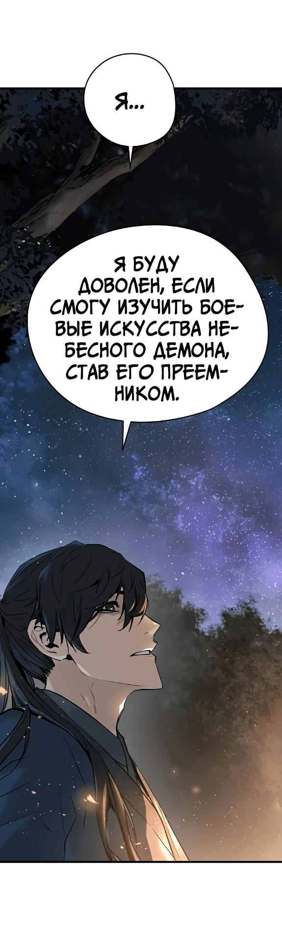 Манга Абсолютная регрессия - Глава 4 Страница 39