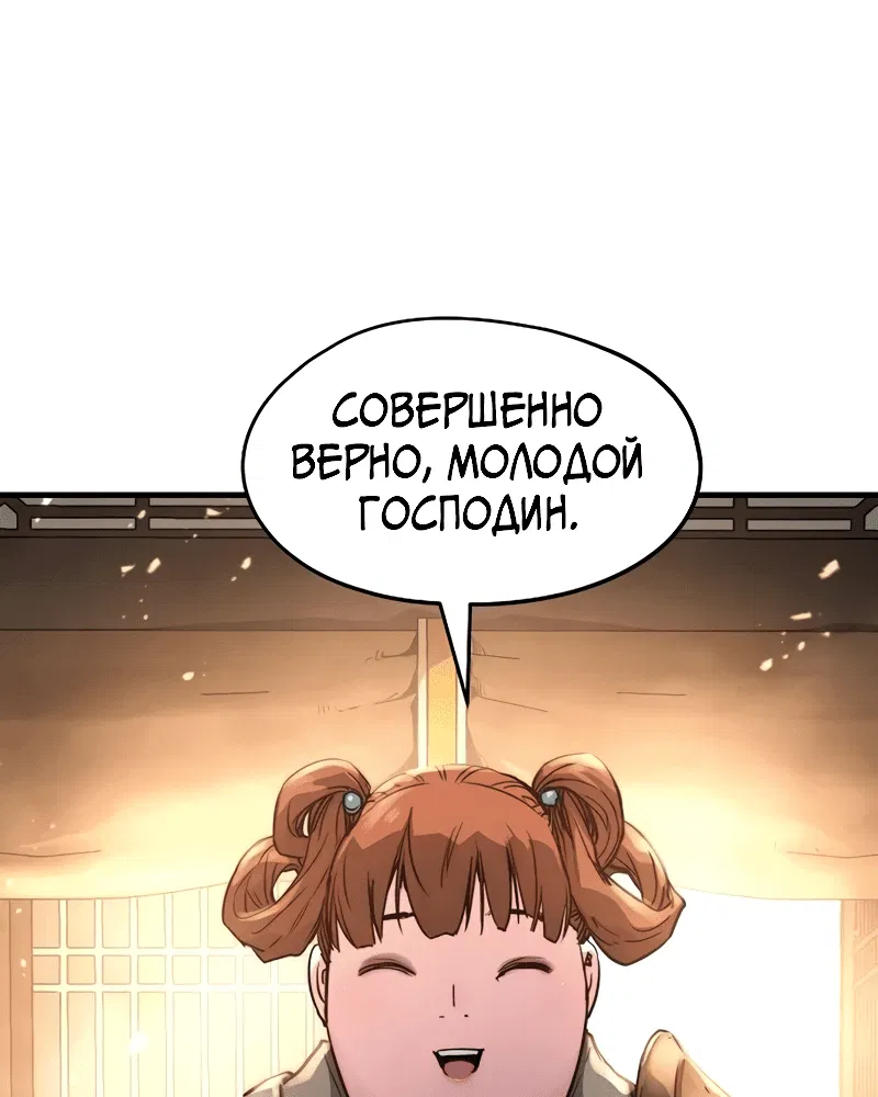 Манга Абсолютная регрессия - Глава 2 Страница 111