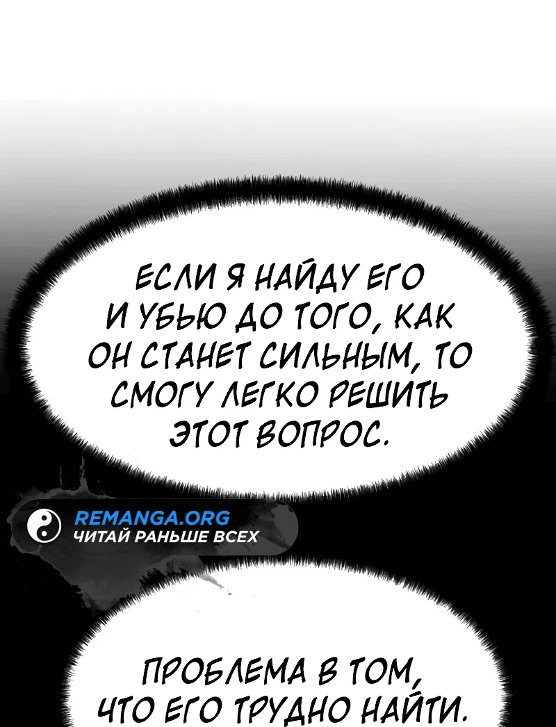 Манга Абсолютная регрессия - Глава 2 Страница 101
