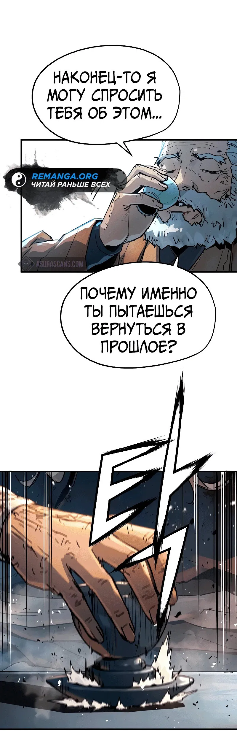 Манга Абсолютная регрессия - Глава 1 Страница 29