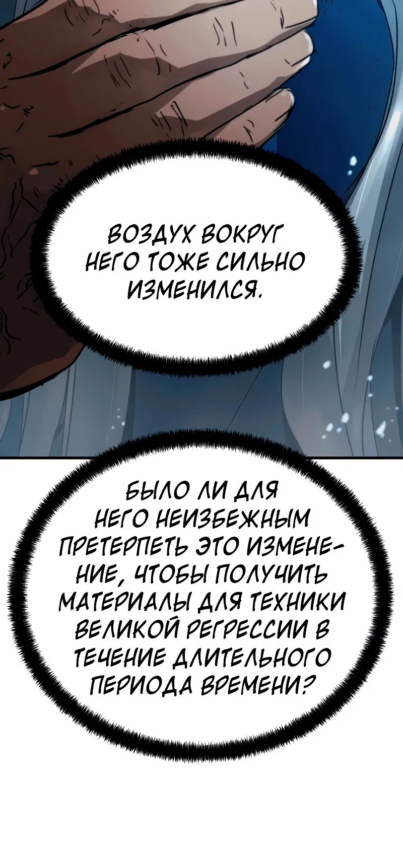 Манга Абсолютная регрессия - Глава 1 Страница 28