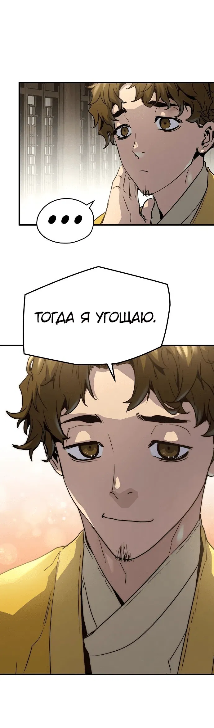 Манга Абсолютная регрессия - Глава 14 Страница 47