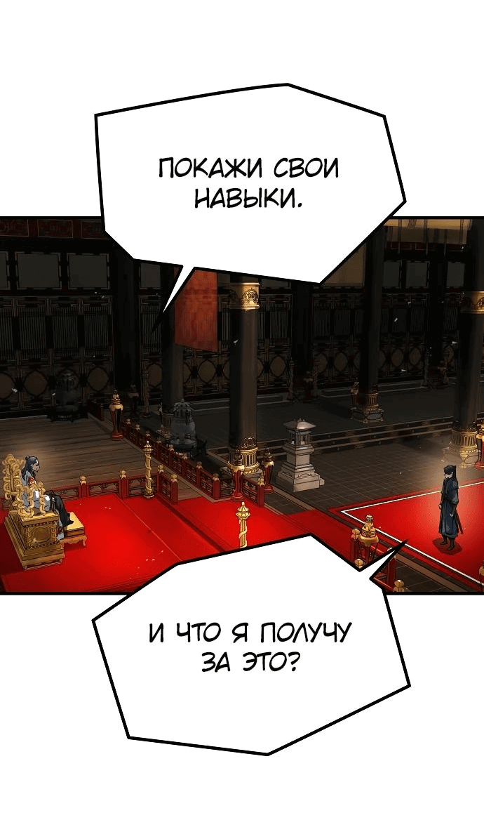 Манга Абсолютная регрессия - Глава 18 Страница 59