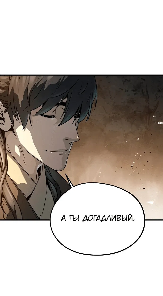 Манга Абсолютная регрессия - Глава 21 Страница 46