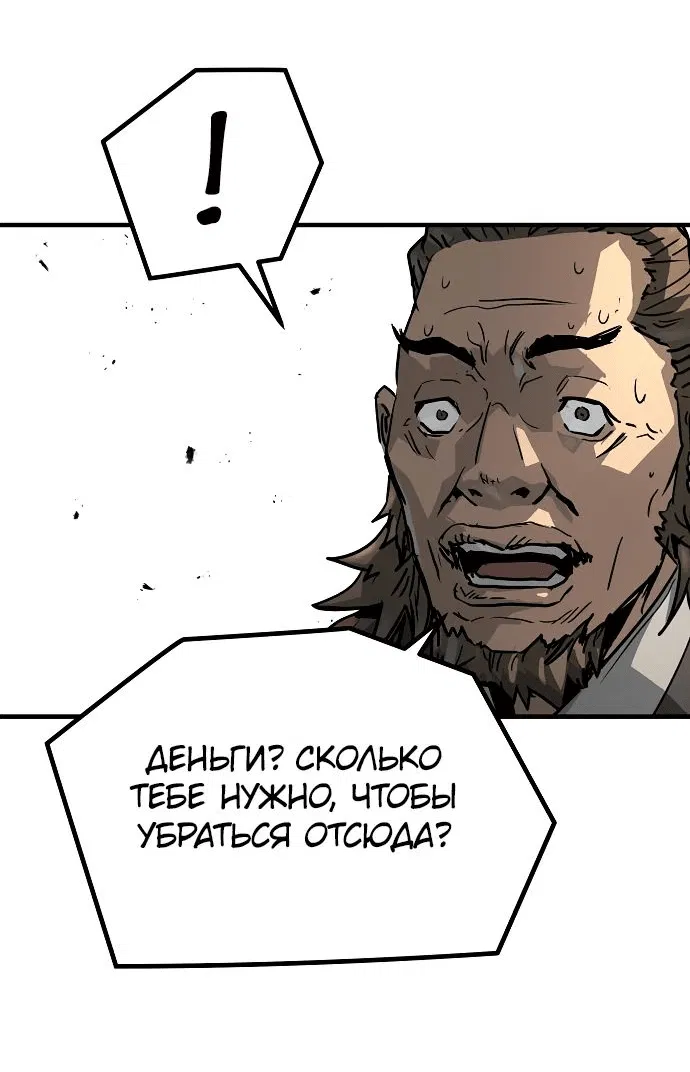 Манга Абсолютная регрессия - Глава 21 Страница 65