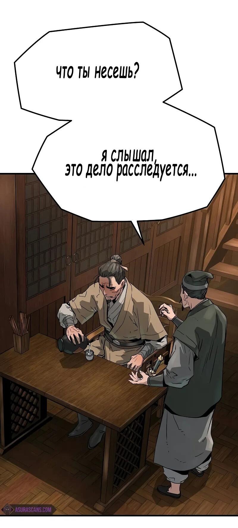 Манга Абсолютная регрессия - Глава 23 Страница 57