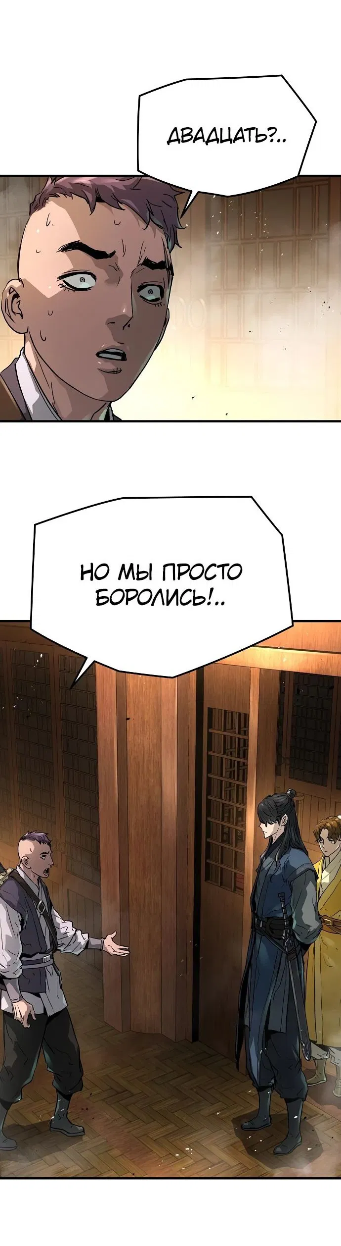 Манга Абсолютная регрессия - Глава 24 Страница 25