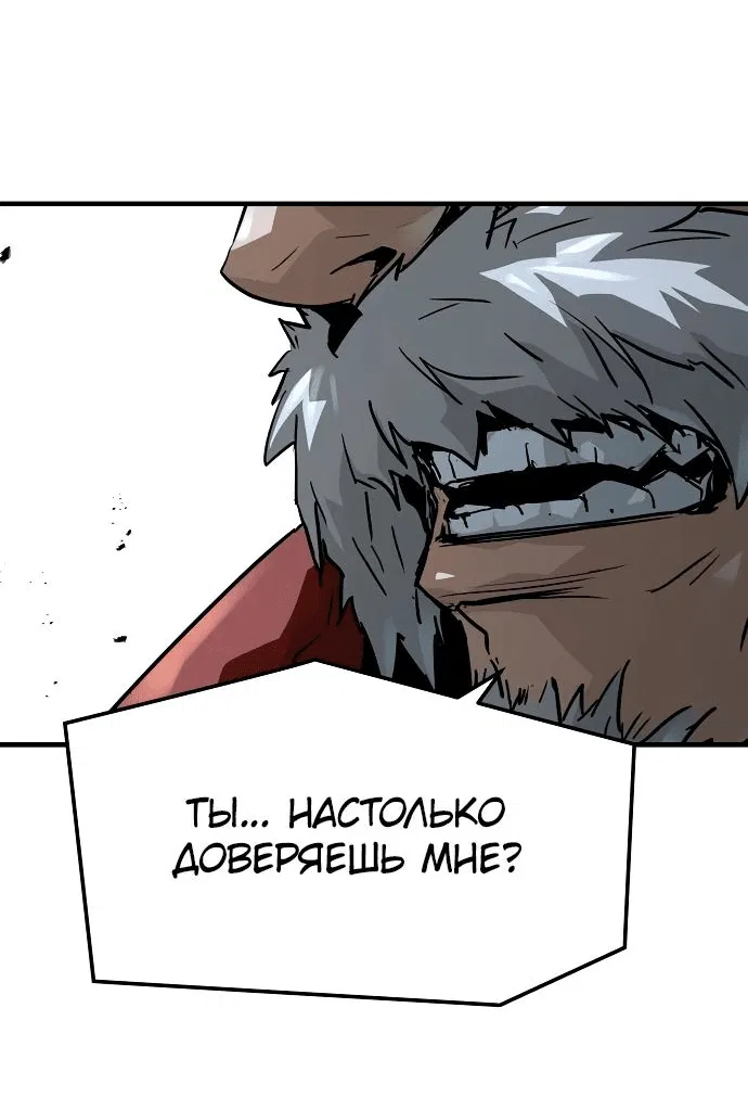 Манга Абсолютная регрессия - Глава 33 Страница 67