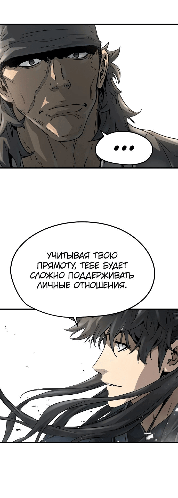 Манга Абсолютная регрессия - Глава 33 Страница 10