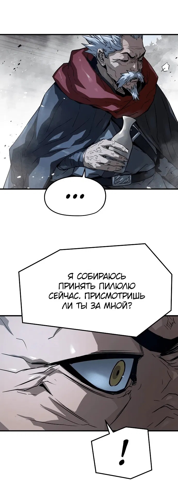 Манга Абсолютная регрессия - Глава 33 Страница 63