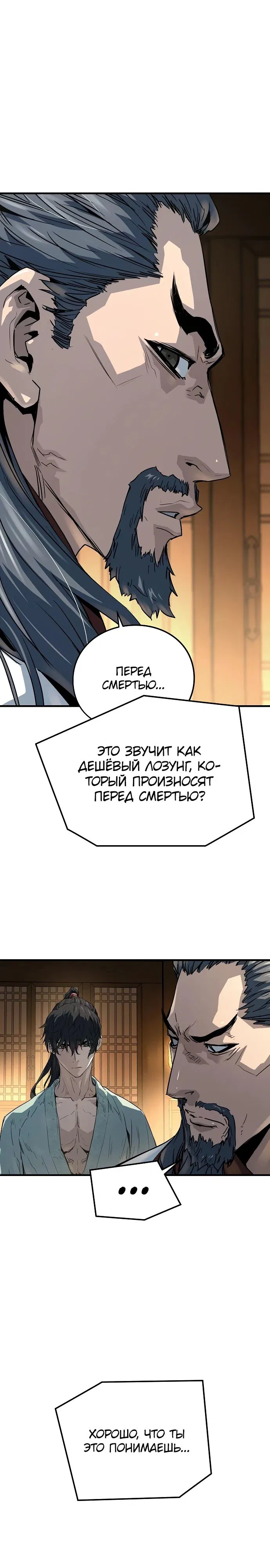 Манга Абсолютная регрессия - Глава 34 Страница 41