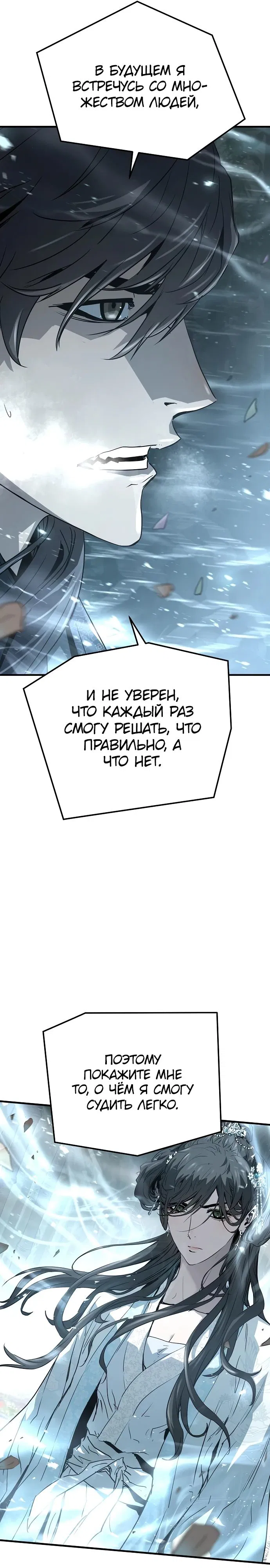 Манга Абсолютная регрессия - Глава 35 Страница 22