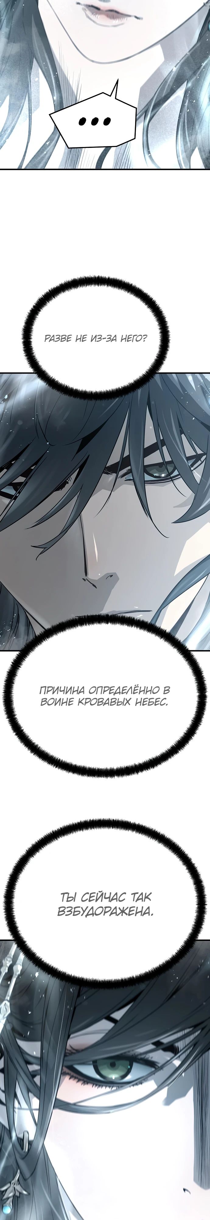 Манга Абсолютная регрессия - Глава 35 Страница 24