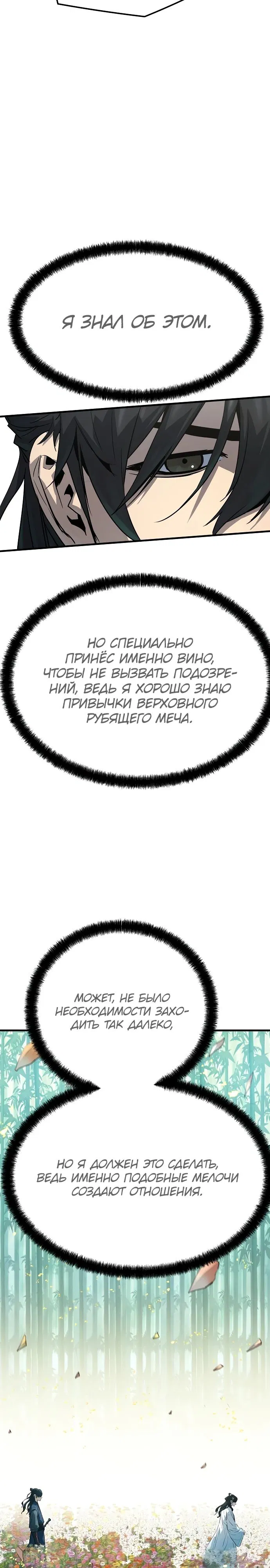 Манга Абсолютная регрессия - Глава 35 Страница 5