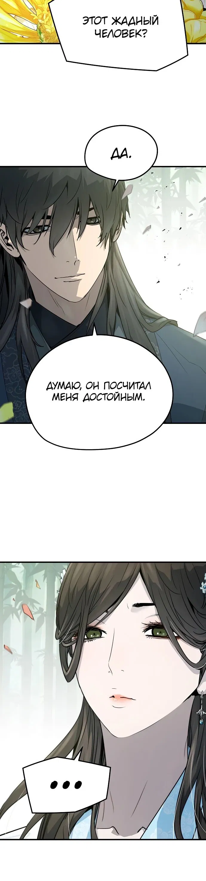 Манга Абсолютная регрессия - Глава 35 Страница 14
