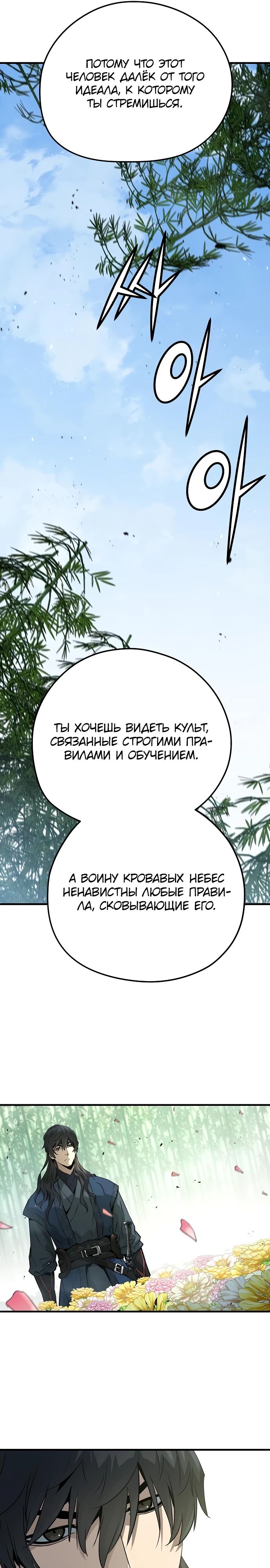 Манга Абсолютная регрессия - Глава 35 Страница 8