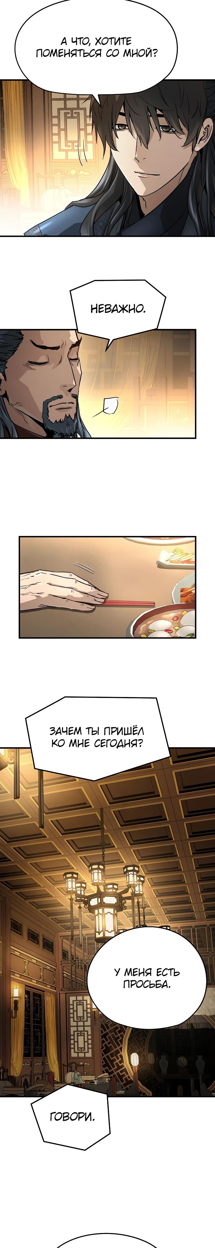 Манга Абсолютная регрессия - Глава 37 Страница 19