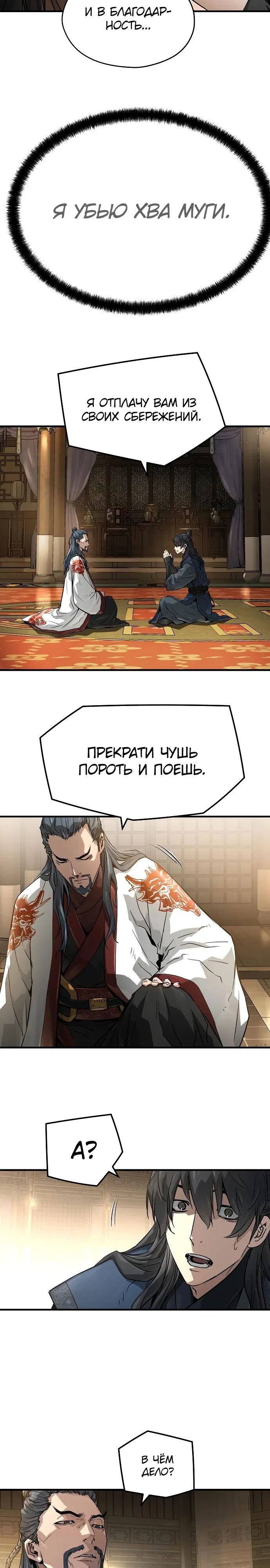 Манга Абсолютная регрессия - Глава 37 Страница 13