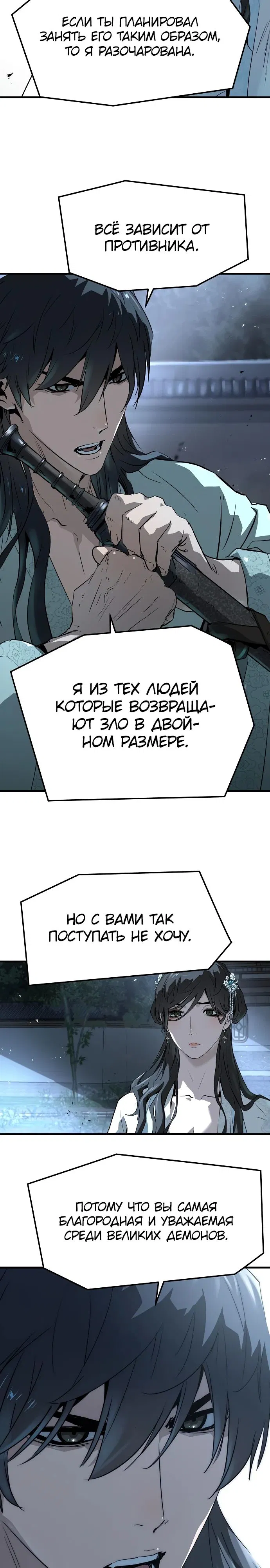 Манга Абсолютная регрессия - Глава 41 Страница 31