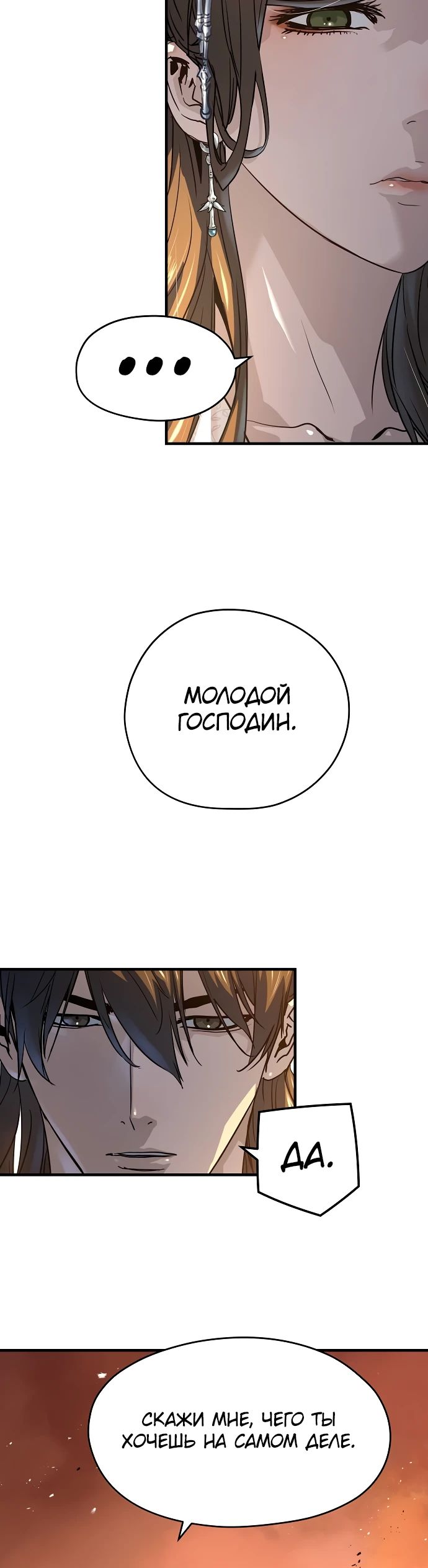 Манга Абсолютная регрессия - Глава 39 Страница 14