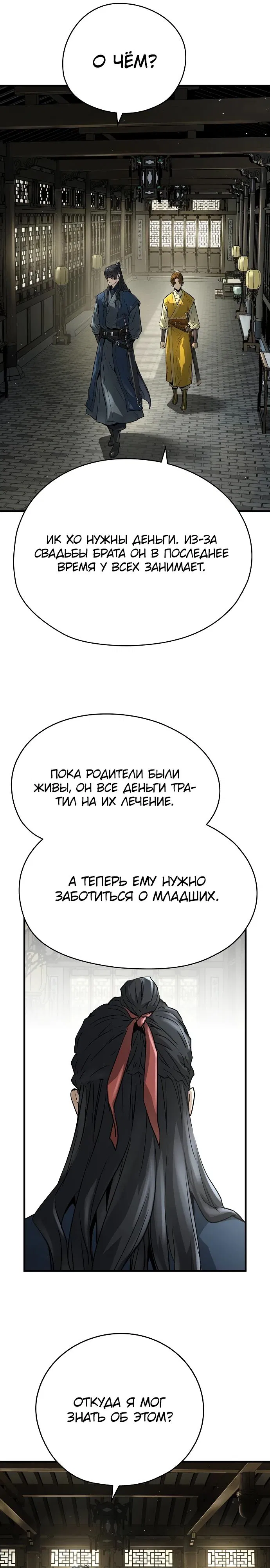 Манга Абсолютная регрессия - Глава 38 Страница 13