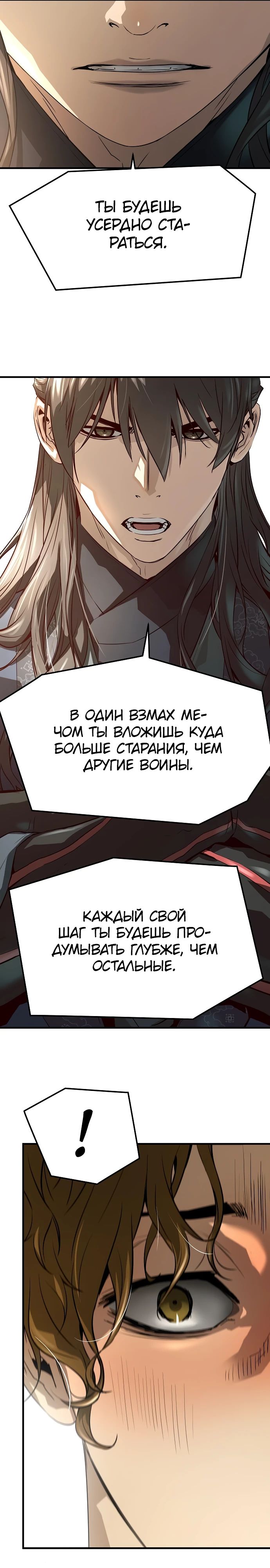 Манга Абсолютная регрессия - Глава 47 Страница 8