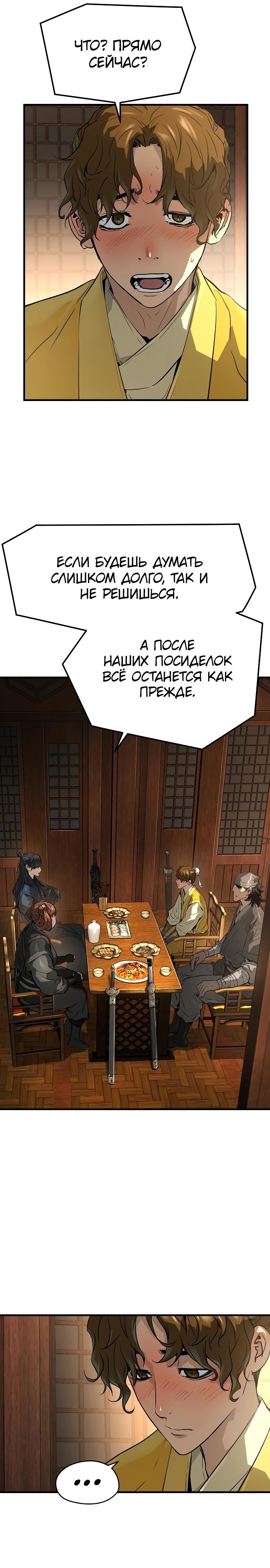Манга Абсолютная регрессия - Глава 47 Страница 3