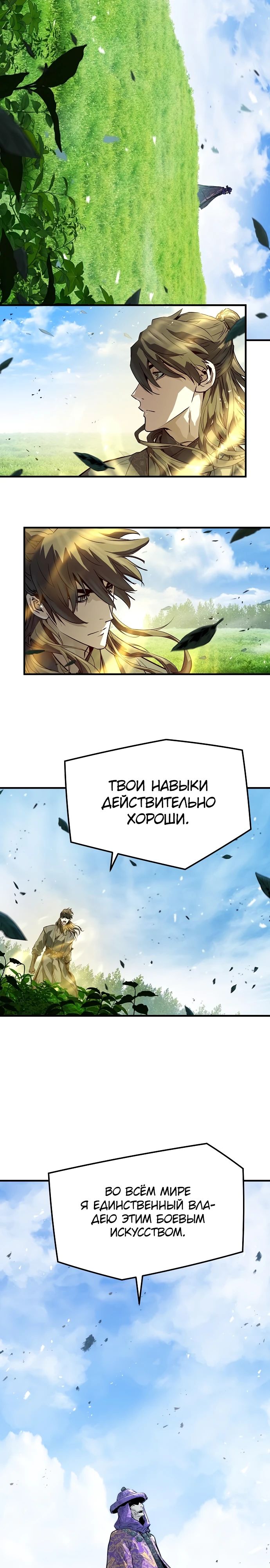 Манга Абсолютная регрессия - Глава 46 Страница 10
